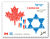 Canada-Israel Stamp