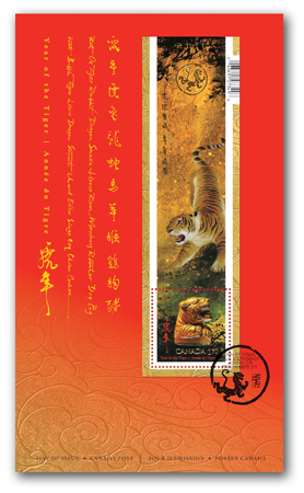 Souvenir Sheet